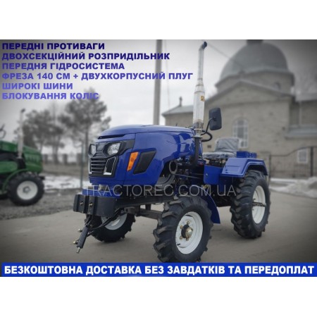Мототрактор БУЛАТ Т25 PLUS із двокорпусним плугом, фрезою 140 см, двохсекційний розпридільник та передня гідросистема. Безкоштовна доставка